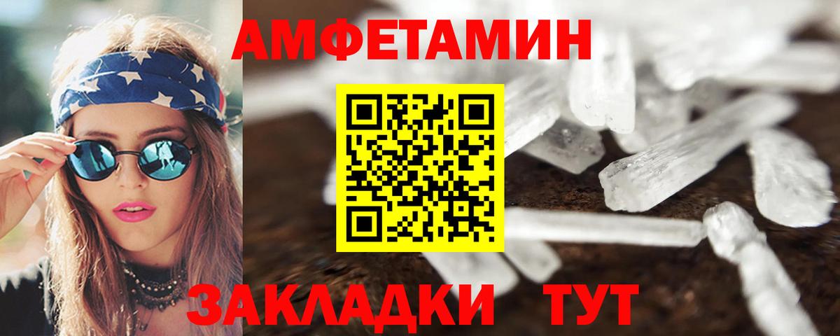 Курчатов  АМФ Premium  АМФЕТАМИН  Вход с VPN 