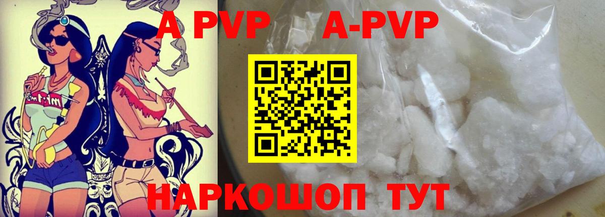 Alpha PVP крисы CK Курчатов