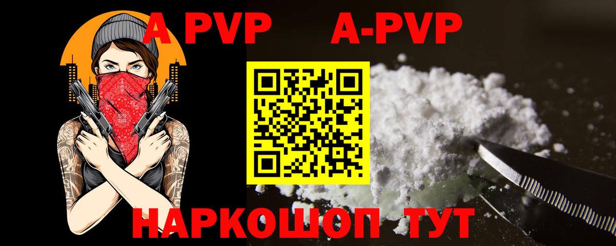 APVP мука  Вход с VPN  A PVP мука  дарнет шоп  Курчатов 