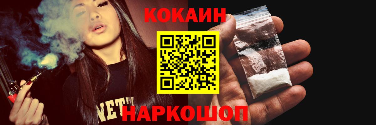 COCAIN FishScale Курчатов