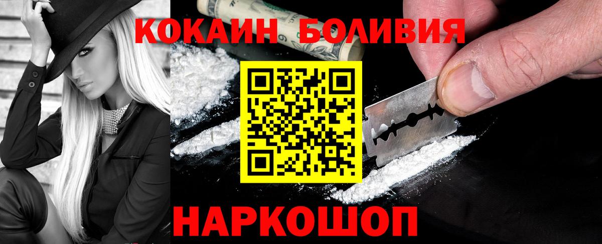 Курчатов  Cocaine VHQ  Кокаин Эквадор  Вход с VPN 
