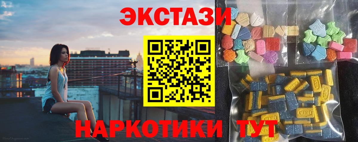 дарк нет наркотические препараты  ЭКСТАЗИ  Вход с VPN  Курчатов  ЭКСТАЗИ VHQ  Ecstasy TESLA 