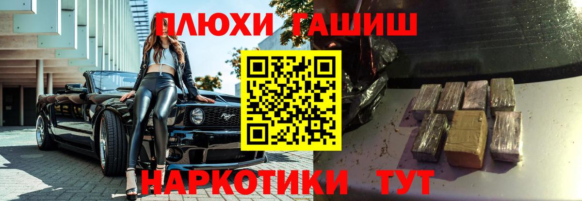 Гашиш 40% ТГК  ГАШ  магазин продажи наркотиков  Курчатов  Гашиш убойный  Вход с VPN 
