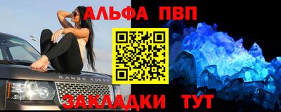 Альфа ПВП Заводоуковск