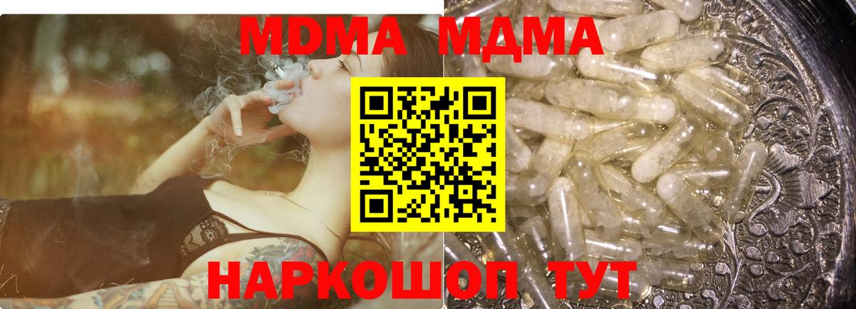 MDMA crystal Курчатов
