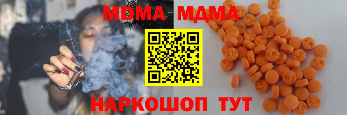 МДМА VHQ  Вход с VPN  МДМА  Курчатов  MDMA Molly 