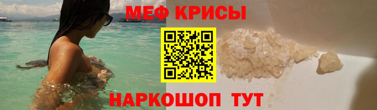 МЯУ-МЯУ мяу мяу  МЕФ  Вход с VPN  Курчатов  МЕФ VHQ 