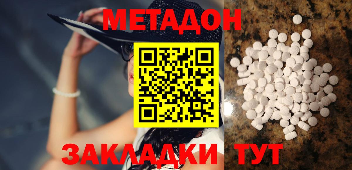 МЕТАДОН мёд  дарк нет клад  Курчатов  ОМГ ОМГ как зайти  МЕТАДОН мёд  Вход с VPN 