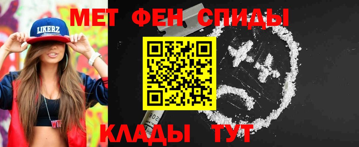 МЕТАМФЕТАМИН пудра Курчатов