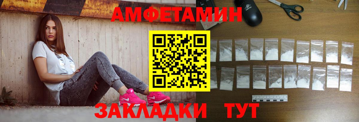 МЕТАМФЕТАМИН кристалл  Вход с VPN  Курчатов 