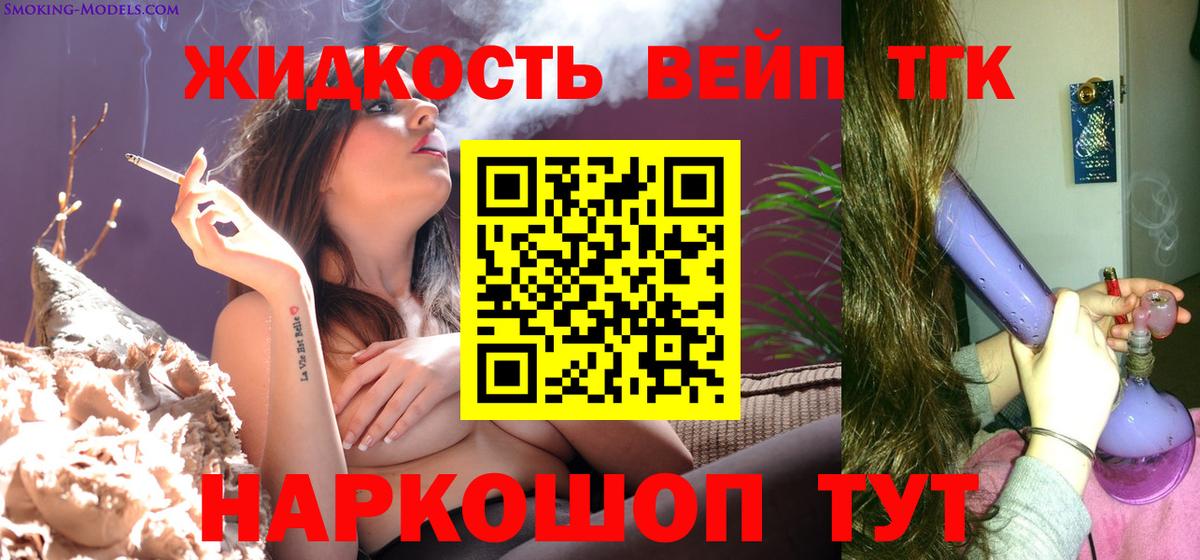 Дистиллят ТГК гашишное масло  ТГК вейп  где можно купить   kraken сайт  Вход с VPN  Курчатов 