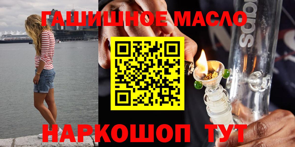 Дистиллят ТГК гашишное масло Курчатов